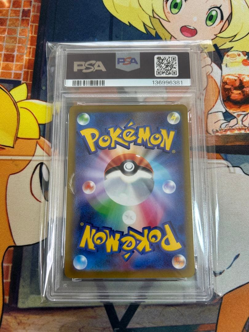 ポケモンカード　カンダシンジさんファイヤープロモ・AR PSA10 2枚セット