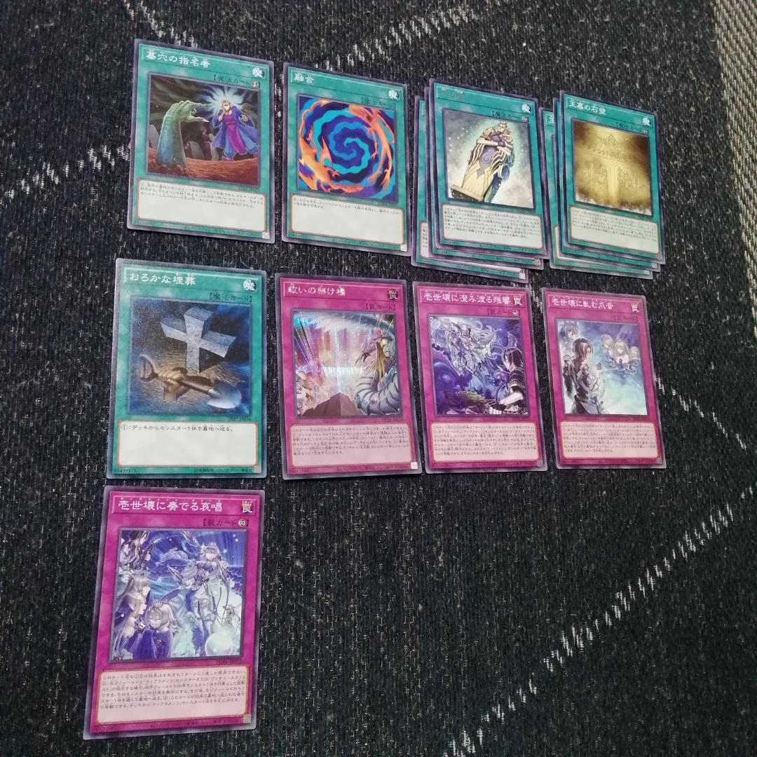 遊戯王　ティアラメンツ　ホルス　デッキ　[03118]