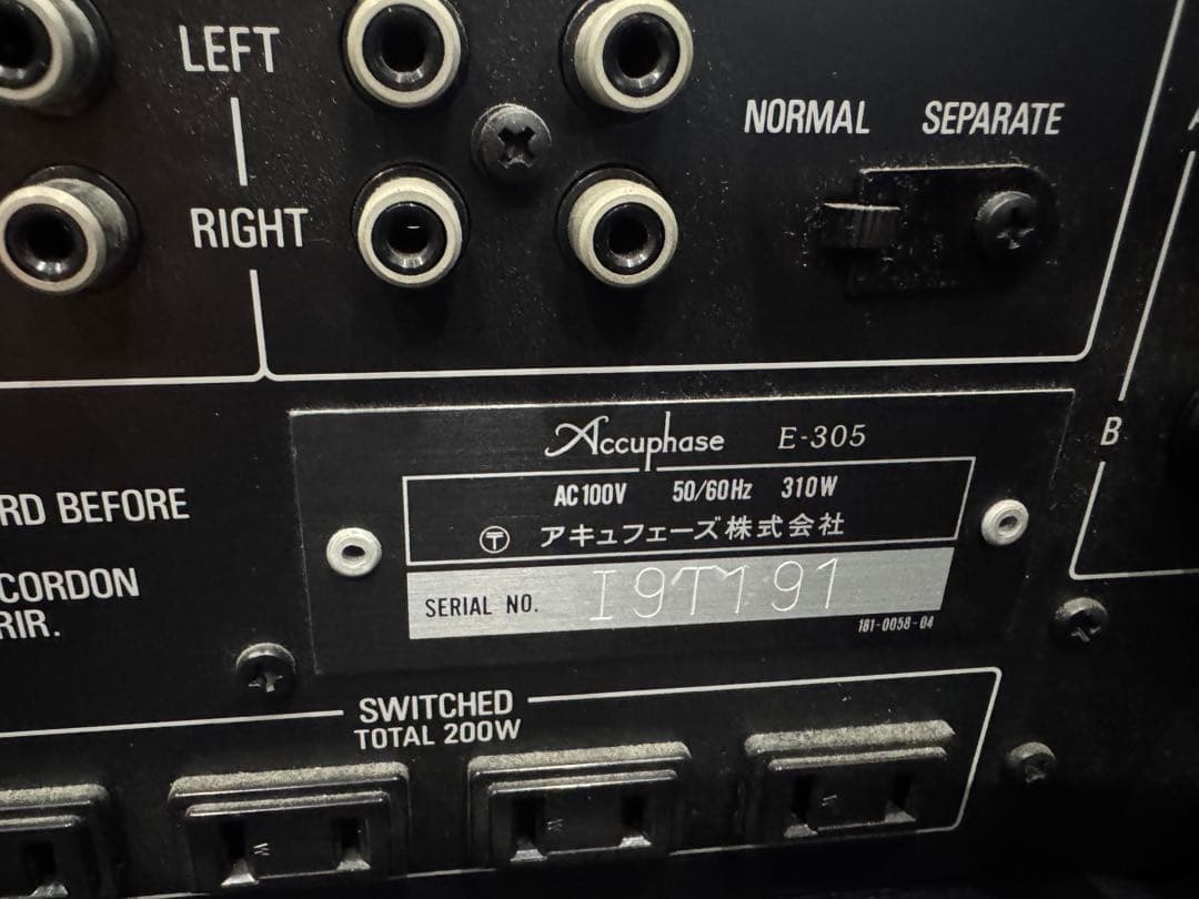 希少　Accuphase E-305 プリメインアンプ アキュフェーズ