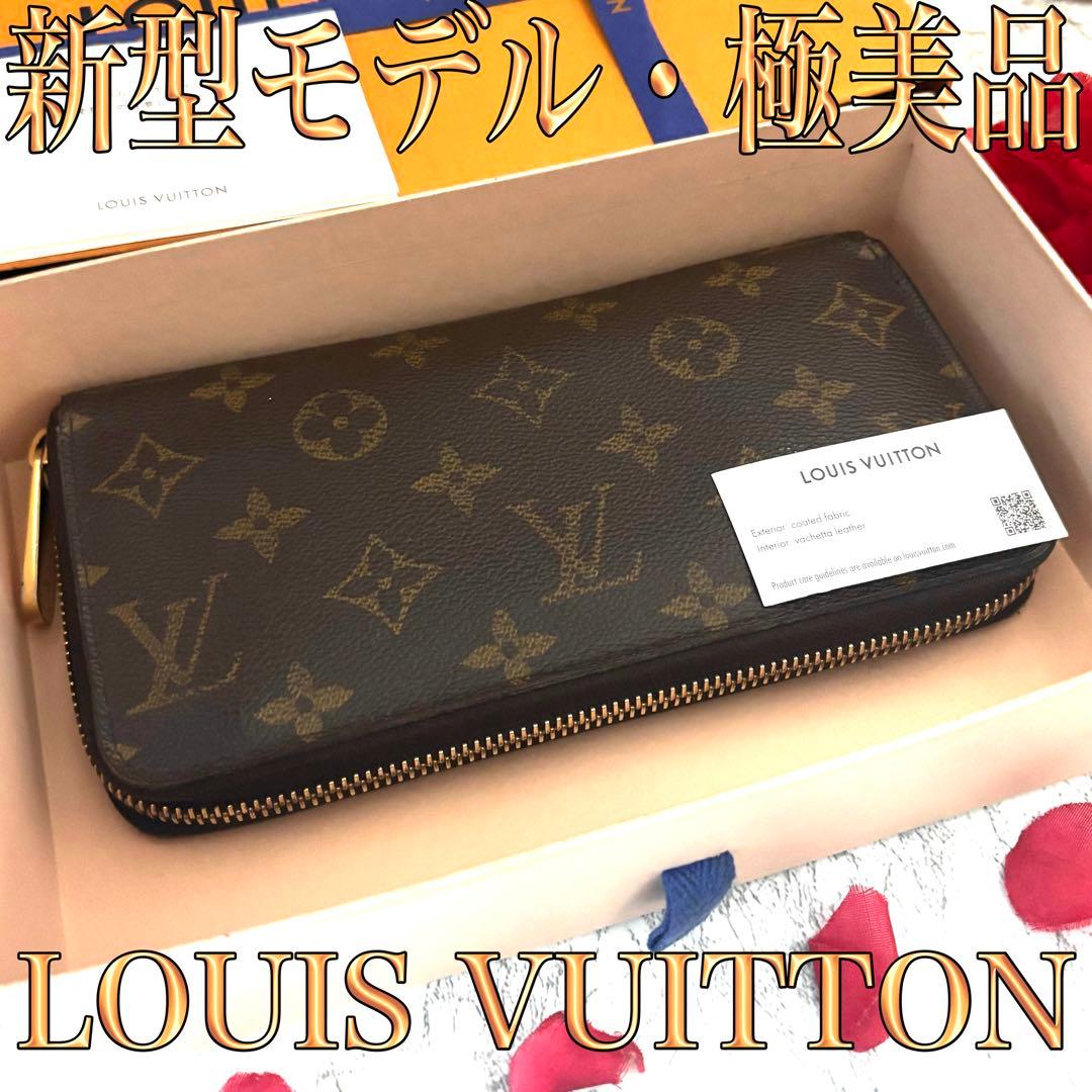 【新型モデル】 ルイヴィトン モノグラム ローズバレリーヌ ジッピーウォレット