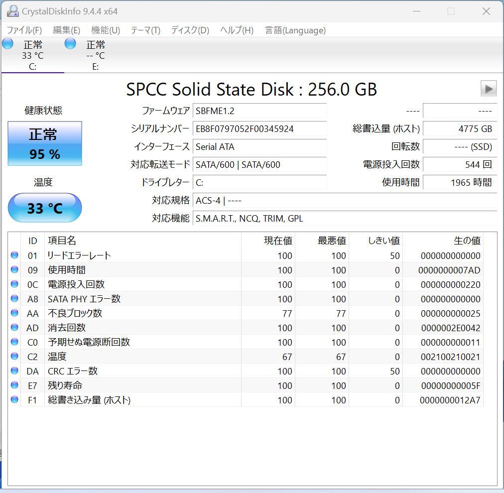 Chuwi GBOX ファンレスミニPC windows11 SSD256増設