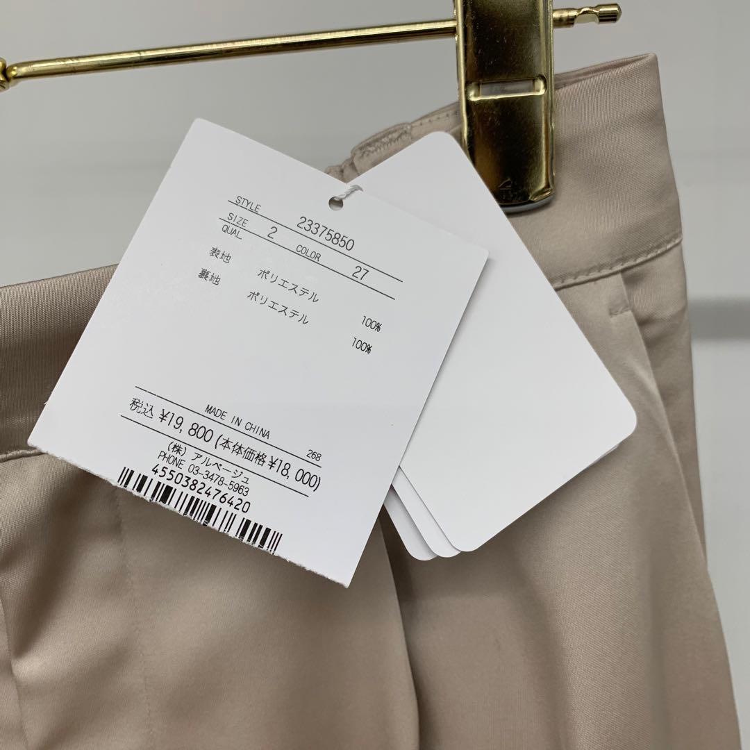 アプワイザーリッシェ　リラクシーサテンワークパンツ