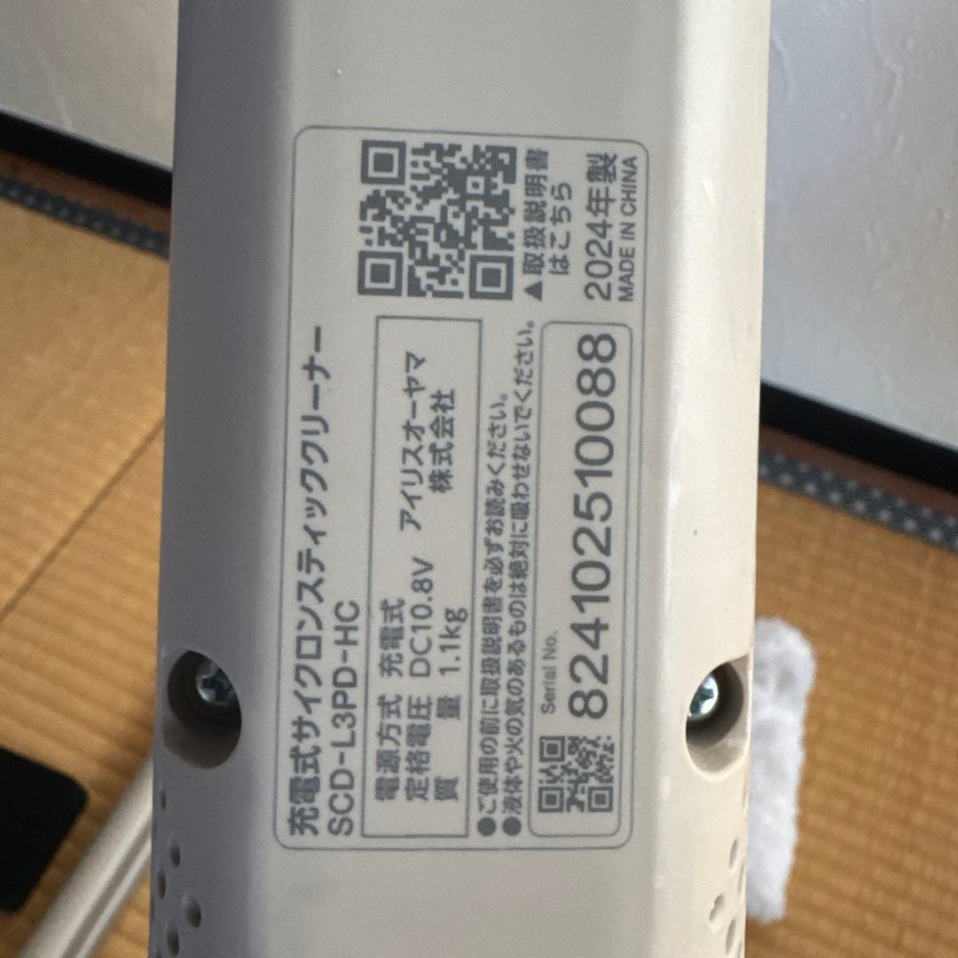 アイリスオーヤマ SCD-L3PD-HC 掃除機
