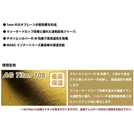 MAGIC 1mm Roial AG titan 105 INNER　中古