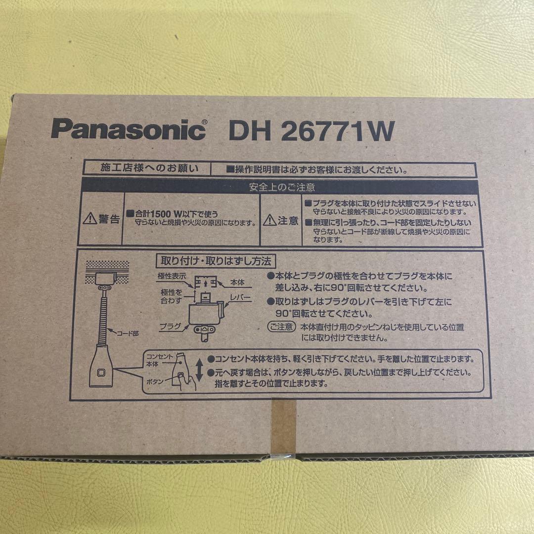 Panasonic リーラーコンセントプラグ DH26771W ホワイト　5個入