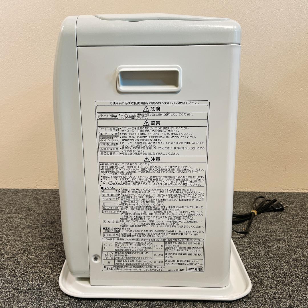 美品　コロナ　石油ファンヒーター　FH-ST4620BY　21年製