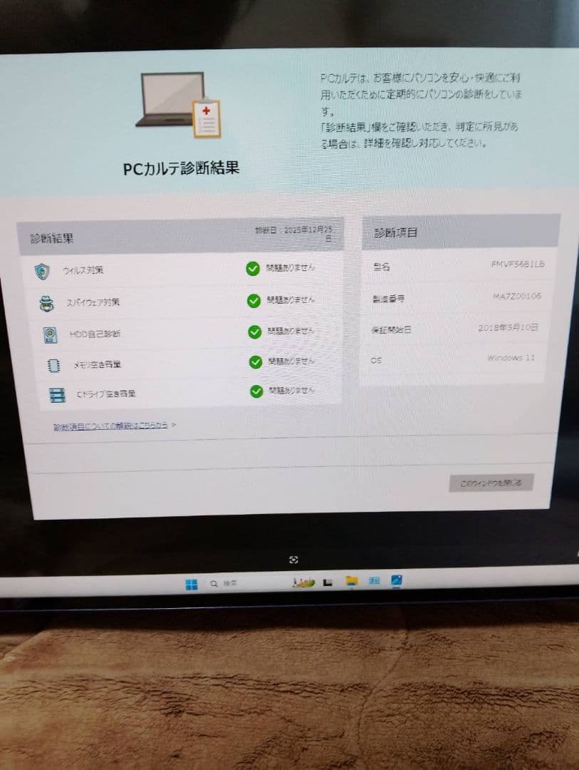 【Office2016搭載】 大画面一体型パソコン　マウスキーボード付き