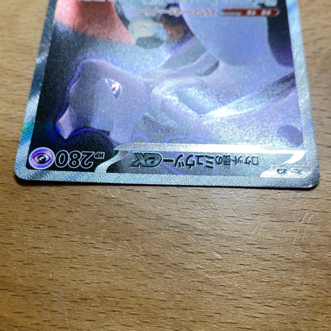 ロケット団のミュウツーEX　ポケモンカード