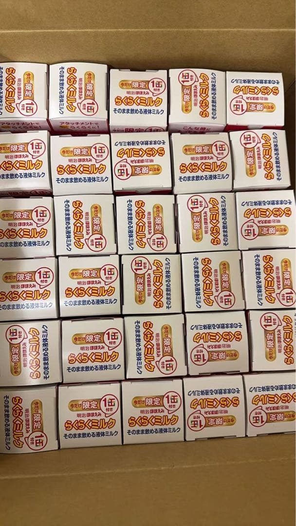 ほほえみらくらく液体ミルク200ml　60本　賞味期限2026年5月