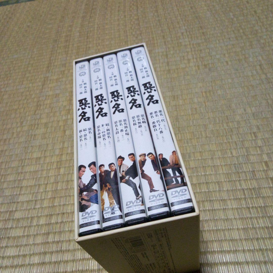 悪名 DVD 15枚組 BOX ケース付 勝新太郎 田宮二郎 大映映画