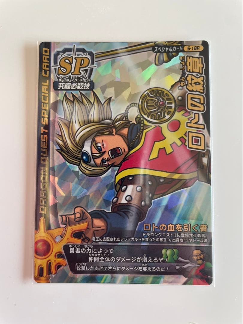 ドラゴンクエスト　バトルロード　ロトの紋章　最終値下げ　値下げ交渉不可