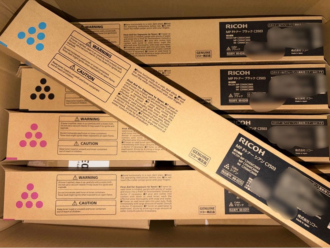 RICOH リコー　トナー　9本　未使用