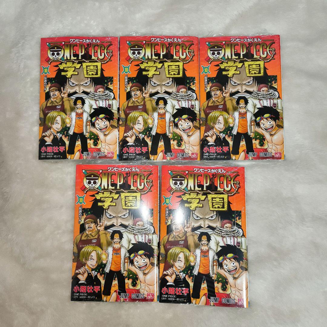 ONE PIECE学園　10巻　シュリンク付き　未開封　5冊セット　プロモ　ロー