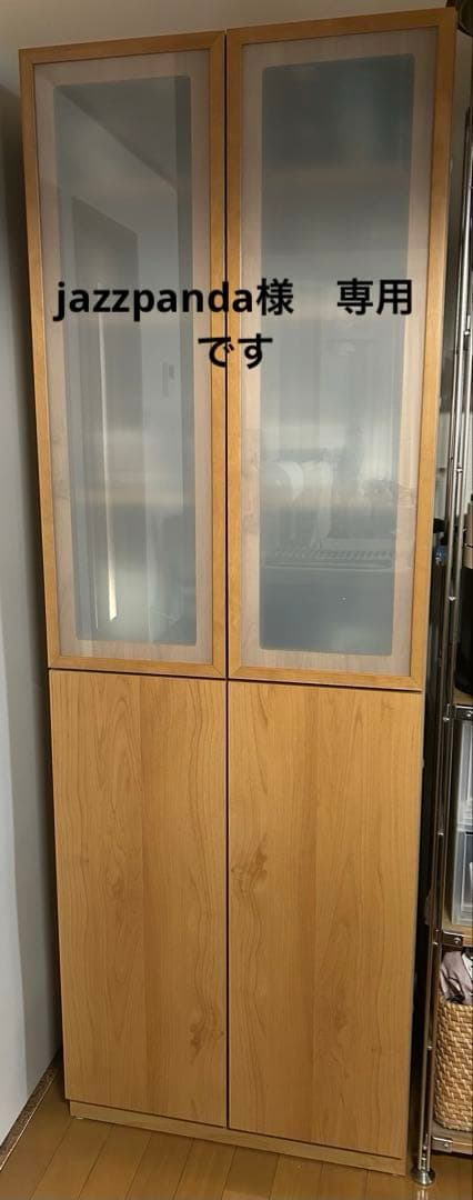 【KEYUCA】食器棚