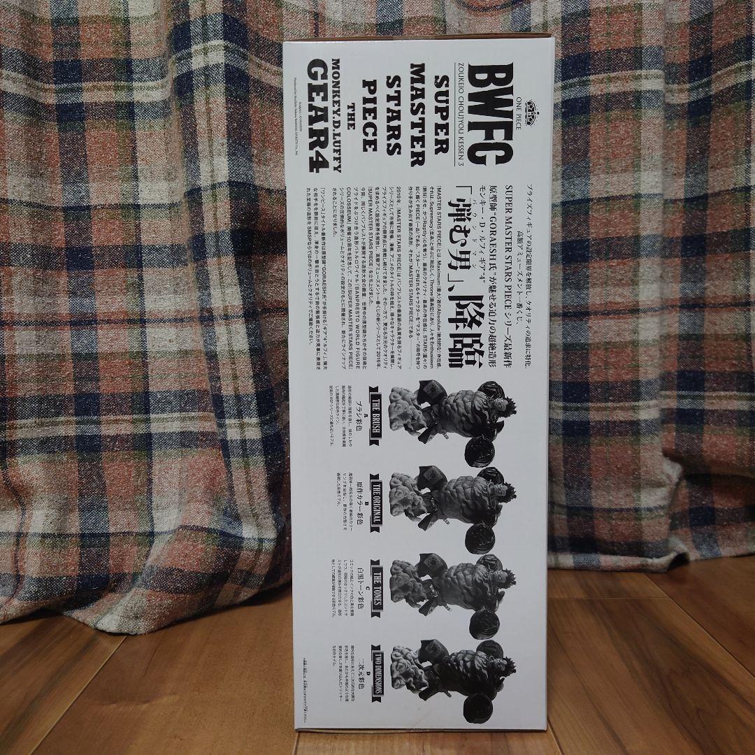 SMSP ルフィ ギア4 D賞