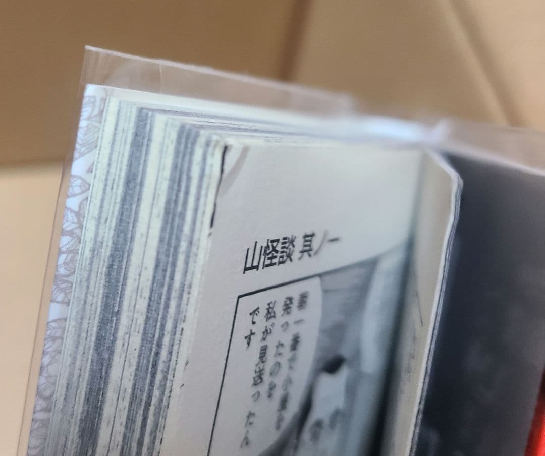 伊藤潤二　作品