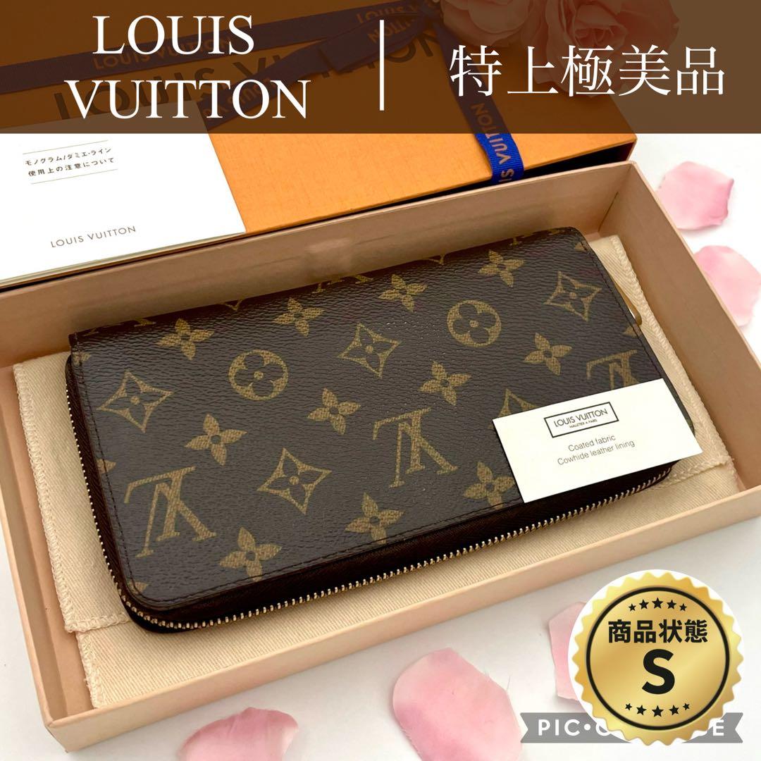 ルイヴィトン　ジッピーウォレット　モノグラム　ラウンドファスナー　長財布