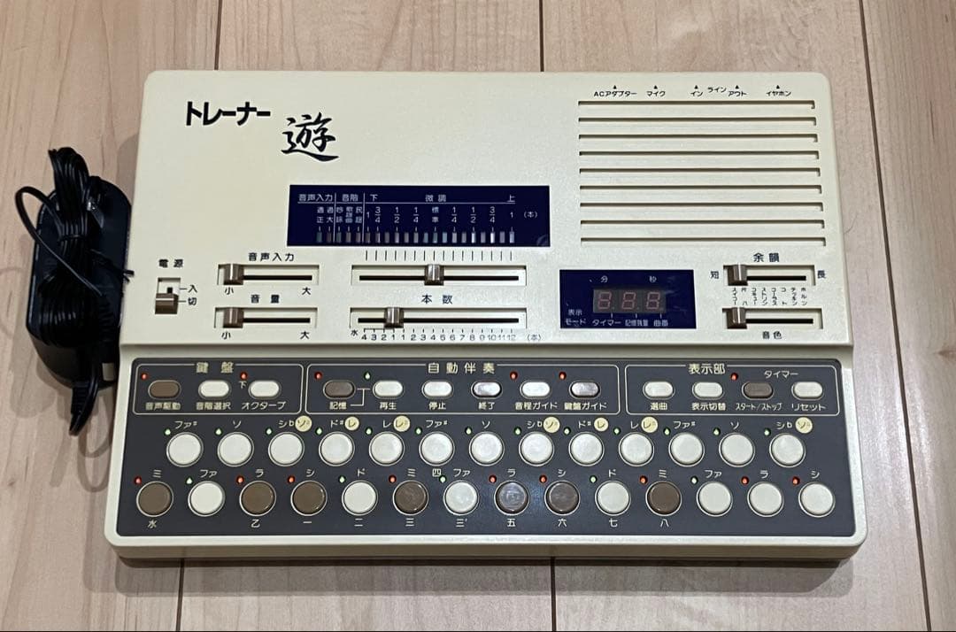 即日配送 水光社 トレーナー遊 VS-1 アダプタ付 動作品