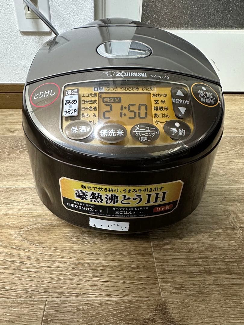 象印 極め炊き IH炊飯ジャー NW-VH10　2022年製