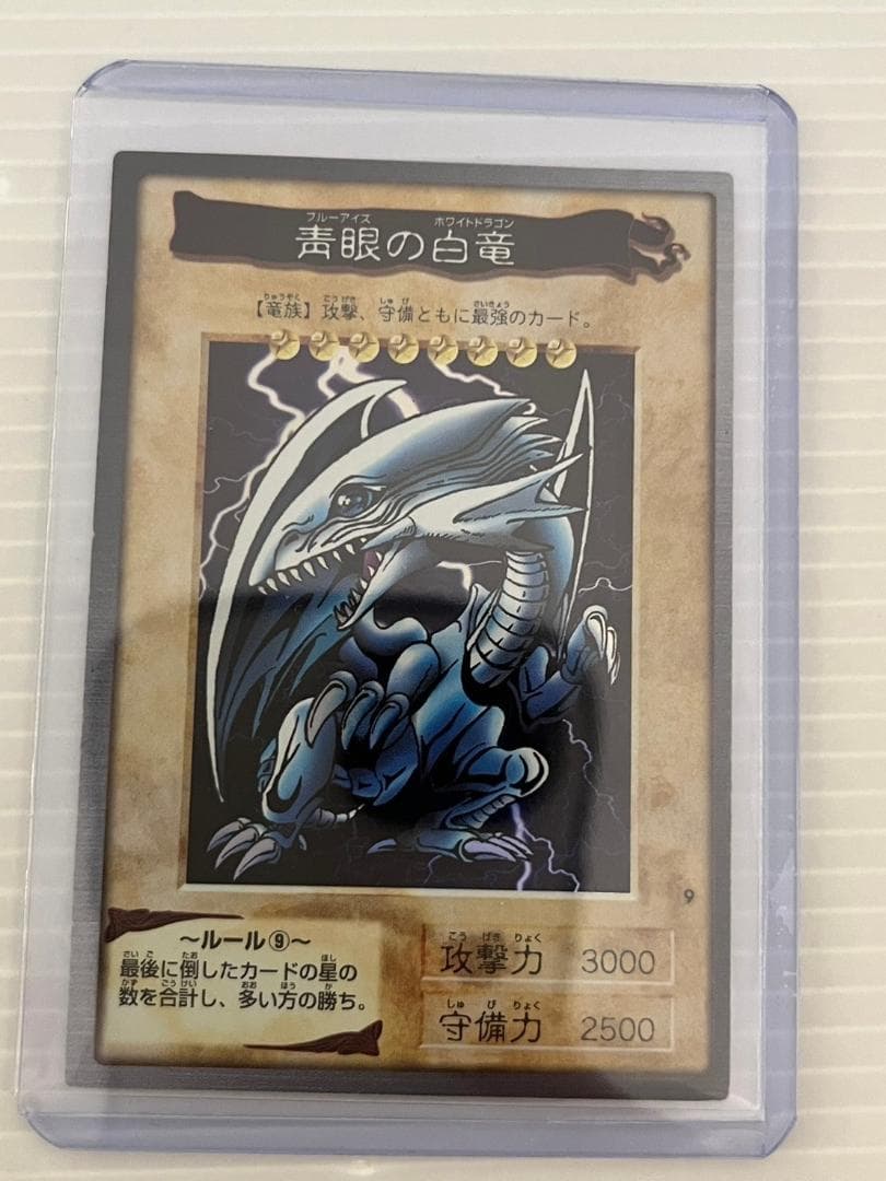 ブルーアイズホワイトドラゴン BANDAI