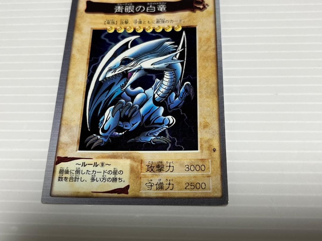 ブルーアイズホワイトドラゴン BANDAI