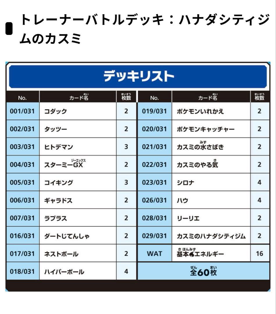 ハナダシティジムのカスミ ニビシティジムのタケシ ポケモンカード 未開封