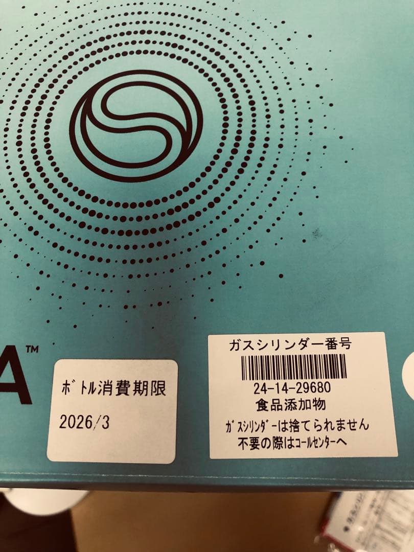 【美品】ソーダストリームテラ　ガスボンベ付