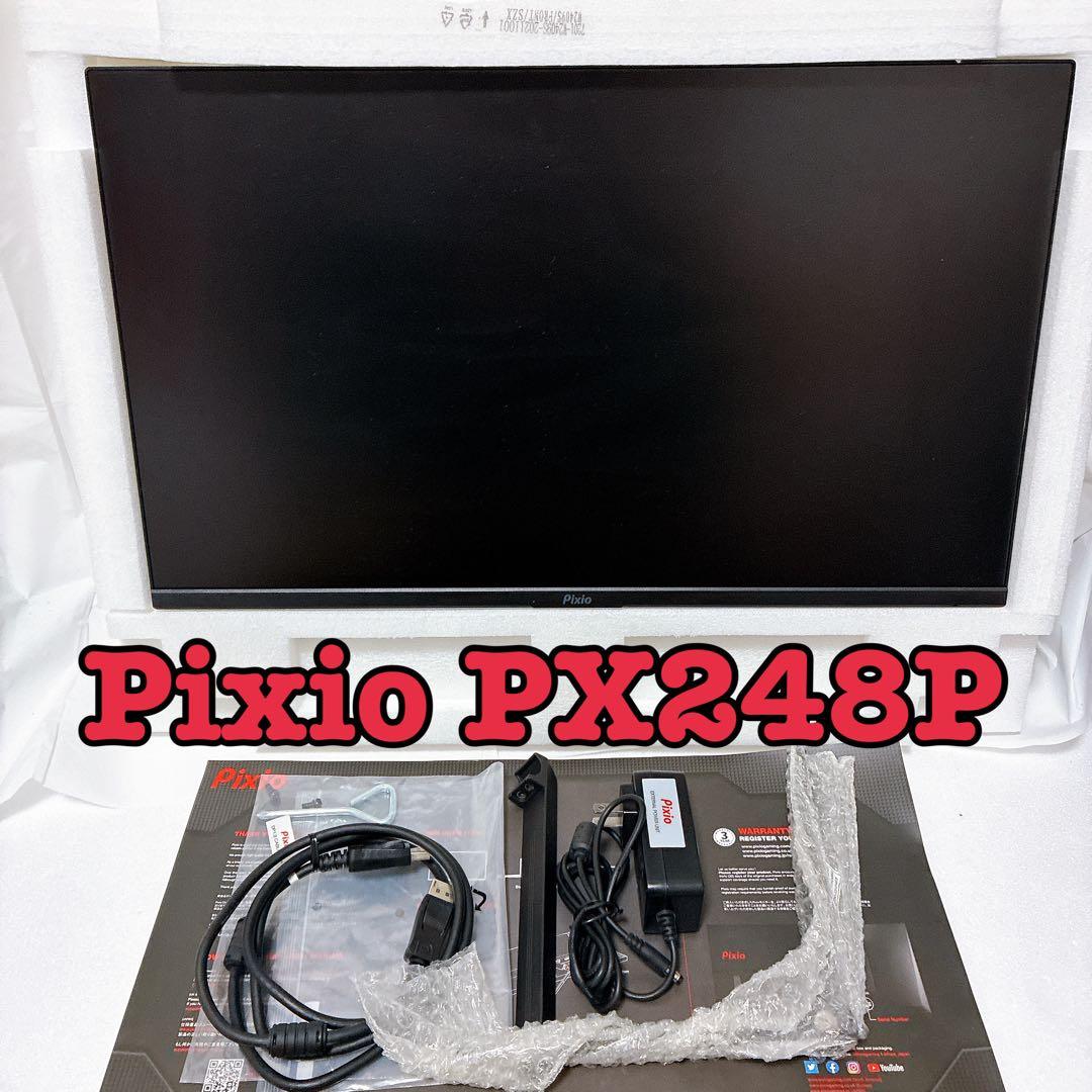 【美品】Pixio ピクシオ PX248P ゲーミングモニター 23.8インチ