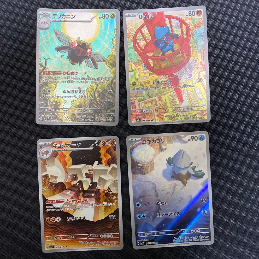 シ*リ様 ポケモンカード ar chr まとめ売り