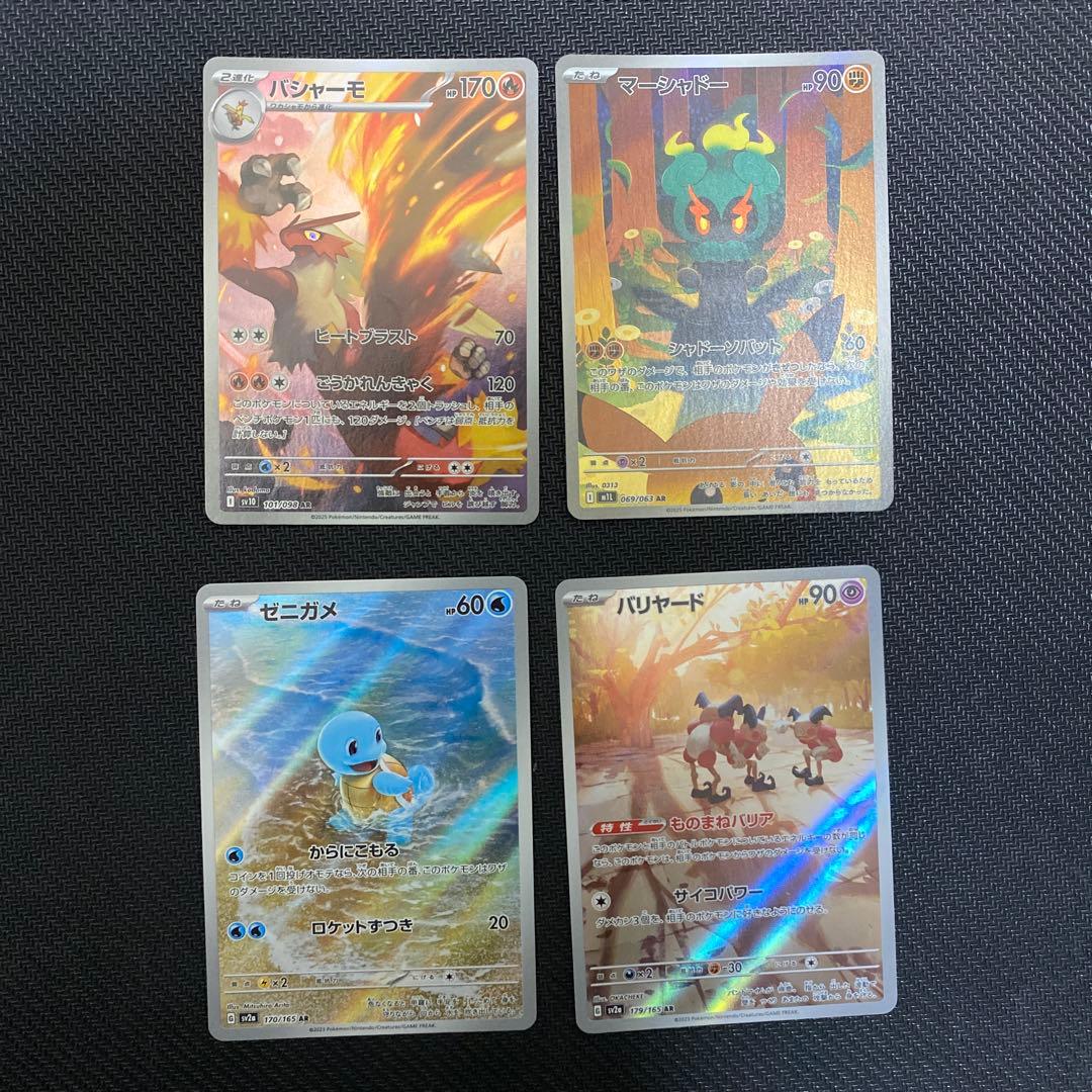 シ*リ様 ポケモンカード ar chr まとめ売り