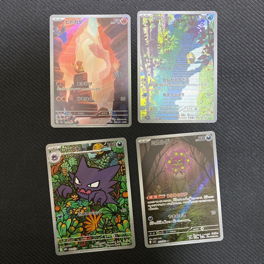 シ*リ様 ポケモンカード ar chr まとめ売り