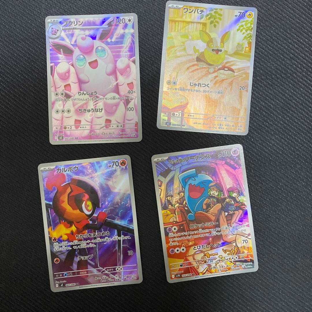 シ*リ様 ポケモンカード ar chr まとめ売り