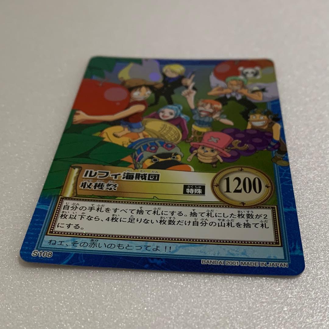 S108 ルフィ海賊団 収穫祭 ワンピース カードダス onepiece