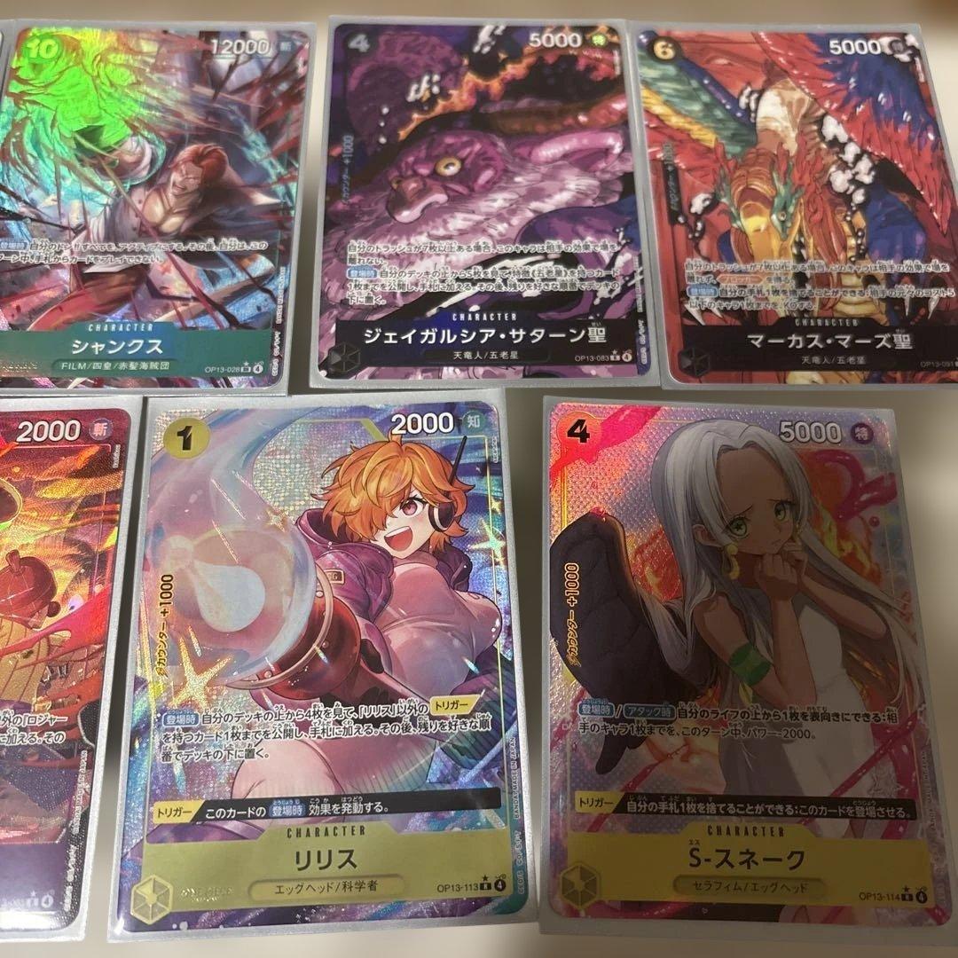 ワンピース パラレル9枚セット