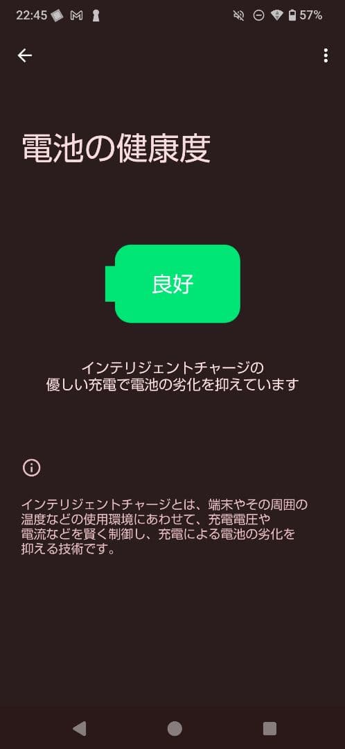 【値下げ】[中古] AQUOS sence 9 simフリー 8GB／256GB