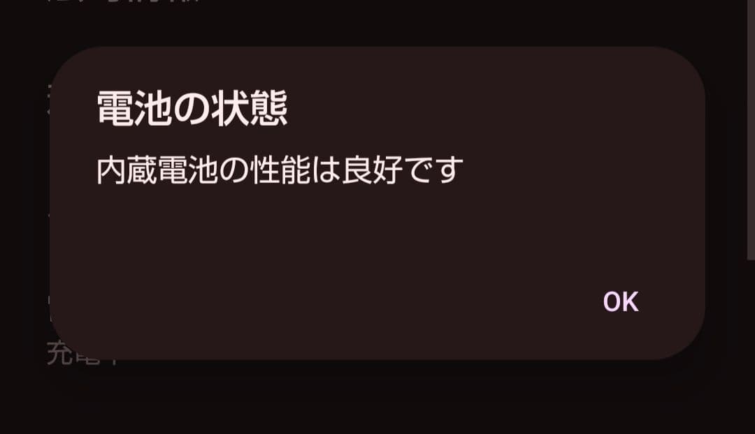 【値下げ】[中古] AQUOS sence 9 simフリー 8GB／256GB