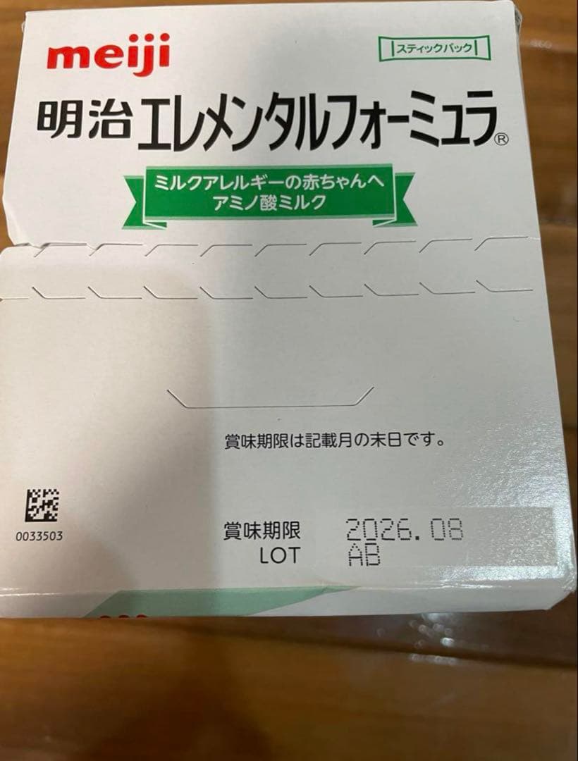 明治 エレメンタルフォーミュラ 4箱
