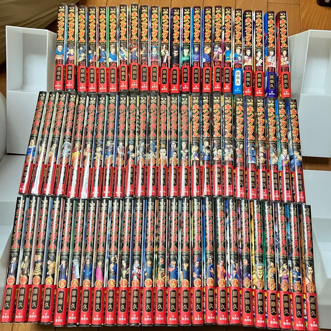 キングダム　1〜72巻セット　全巻セット