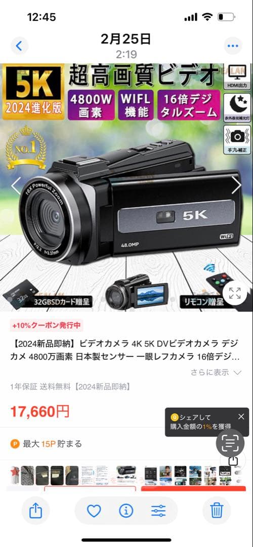 未使用　４K ビデオカメラ　HDVー２５４KM