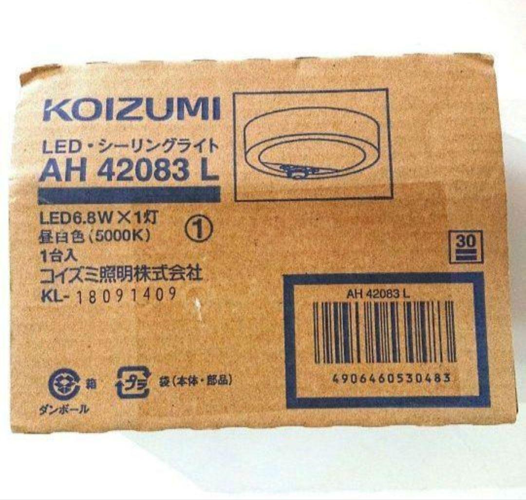 KOIZUMI LED人感センサーライト AH42083L