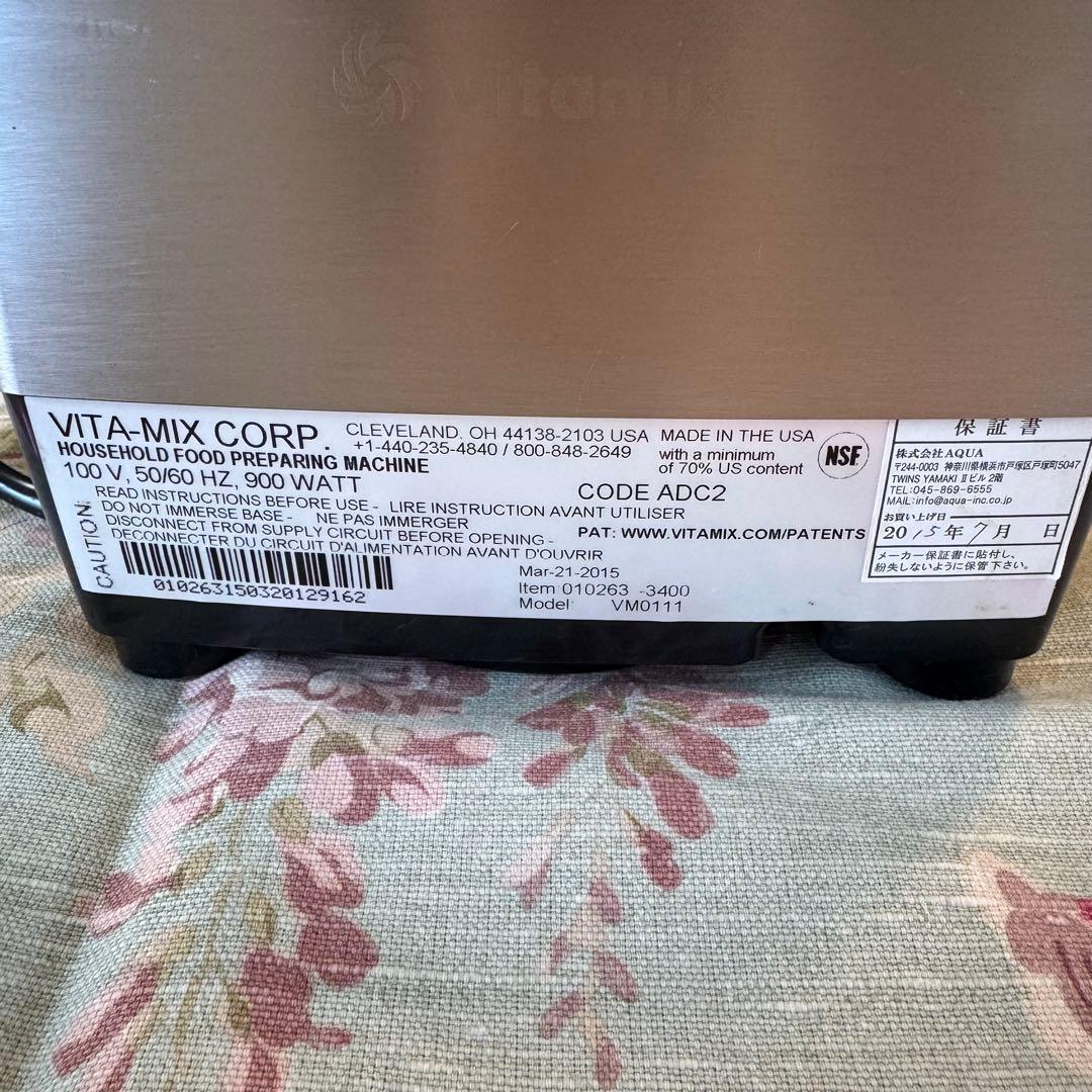 Vitamix バイタミックス　TNC5200 VM0111