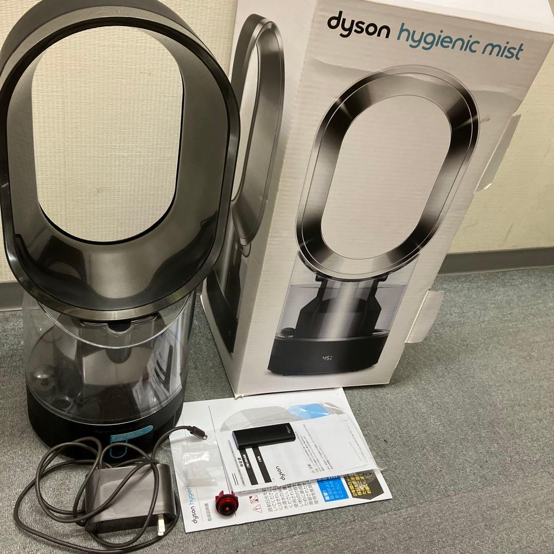 dyson超音波式加湿器Hygienic Mist MF01 ダイソン