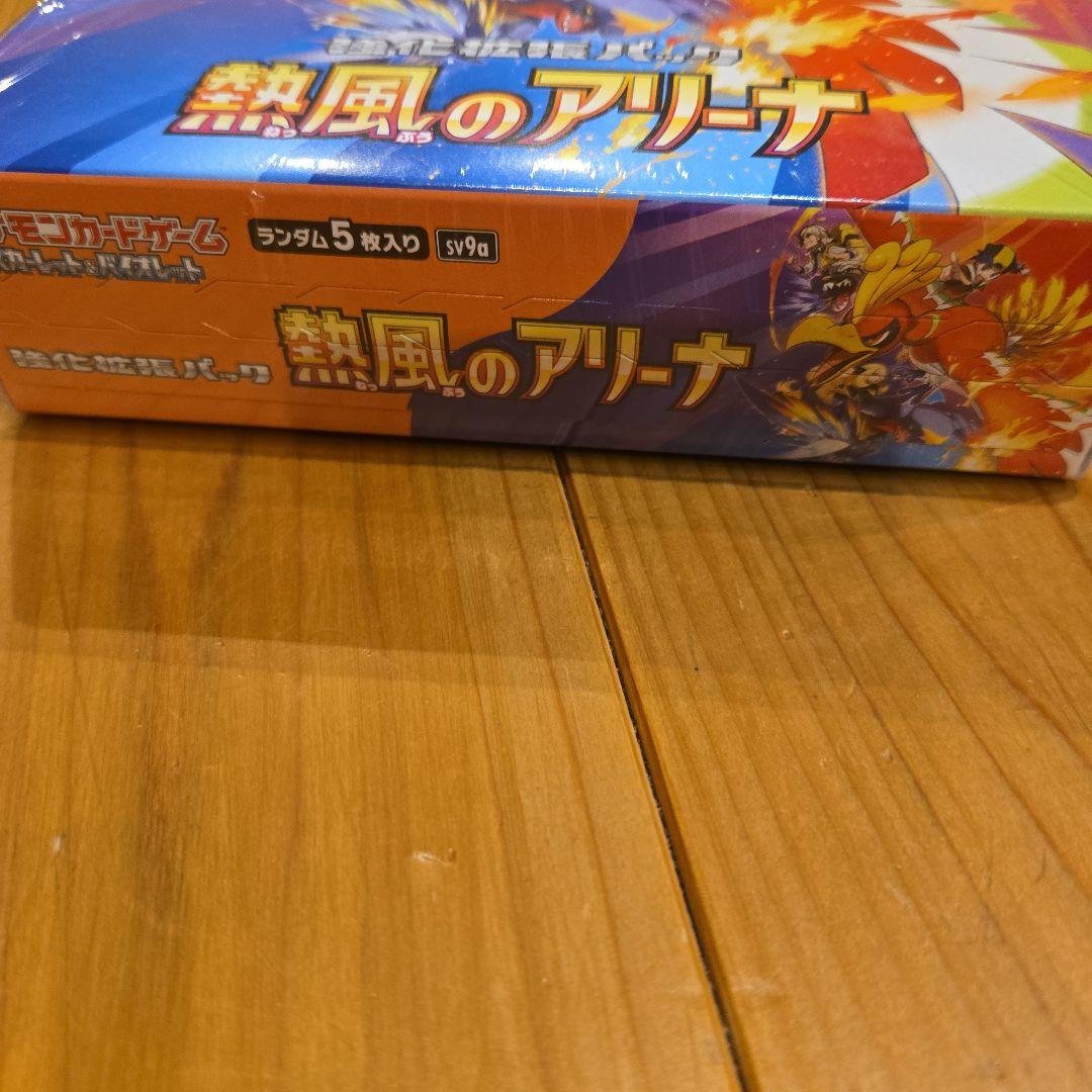 【新品未開封&シュリンク付】ポケモンカード 熱風のアリーナ box