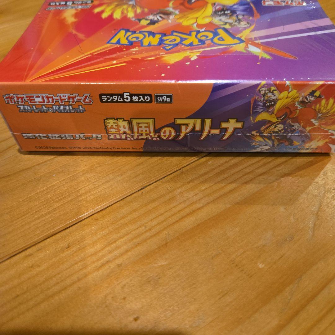 【新品未開封&シュリンク付】ポケモンカード 熱風のアリーナ box