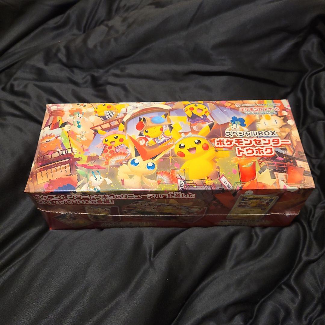 ポケモンセンター トウホクスペシャルBOX未開封