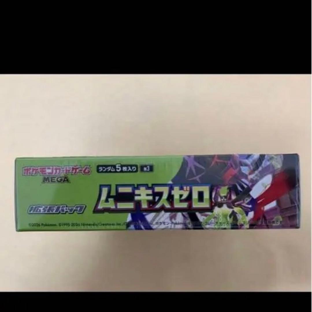 基*す様 ポケモンカードゲーム ムーンキスゼロ ボックス×2シュリンク付き