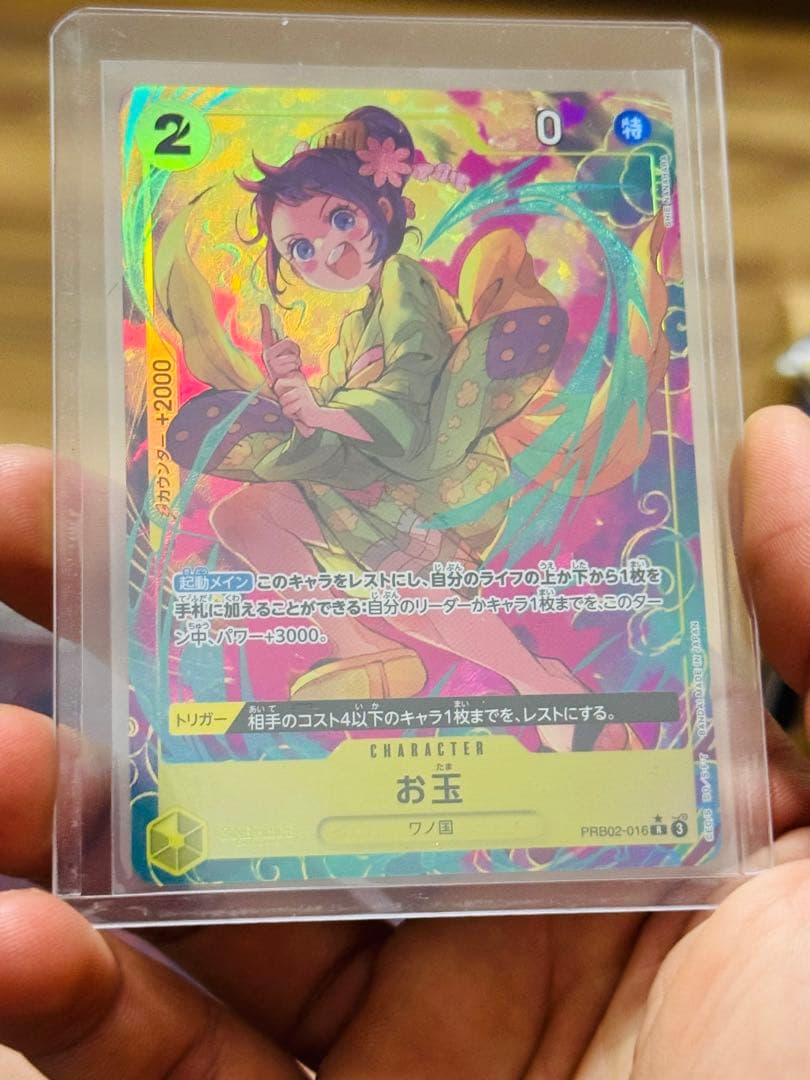 ワンピースカード ルフィSEC＆お玉R パラレル セット