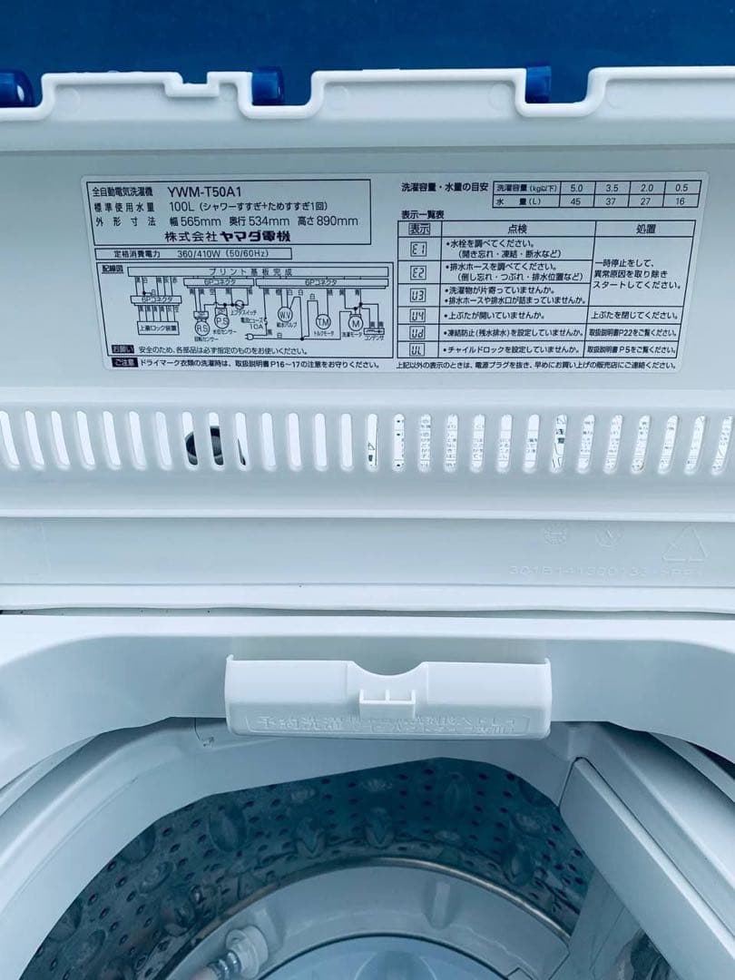 送料設置無料　ニトリ ノンフロン２ドア冷凍冷蔵庫 NR-274L WH