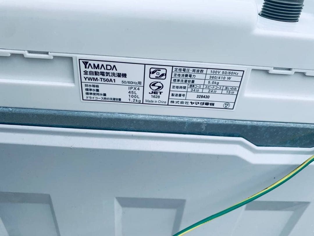 送料設置無料　ニトリ ノンフロン２ドア冷凍冷蔵庫 NR-274L WH