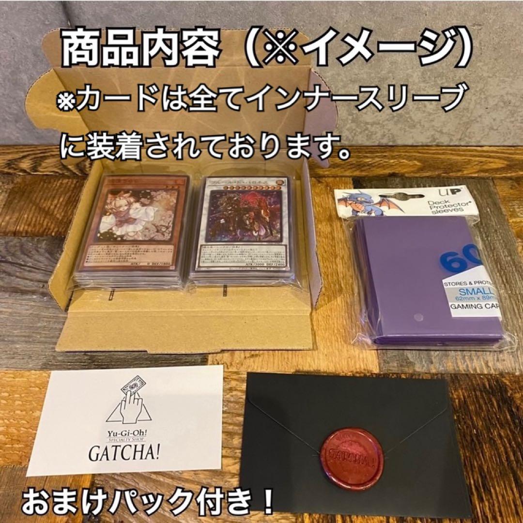 即日発送！大会用　パンクホルス　デッキ　遊戯王　まとめ売り　イムセティ